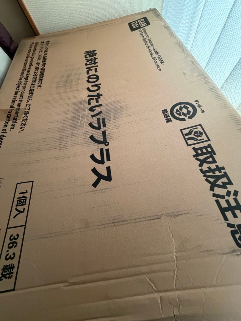 ぬ*い様 激レア　未使用　ポケットモンスター　絶対に乗りたい　ラプラス　特大　ぬ