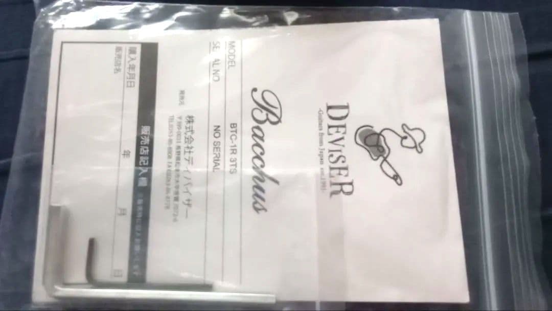 バッカス テレキャスター Bacchus BTC-1R 3TS 極美品 生産終了