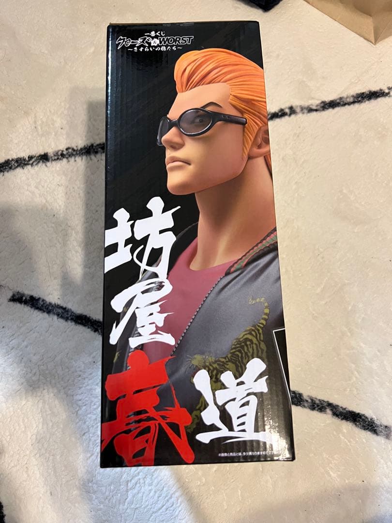 坊屋春道 クローズ＆WORST さすらいの鴉たち A賞 D賞 一番くじ