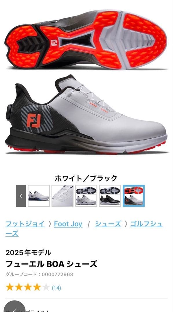 フットジョイ　ゴルフシューズ フューエル　BOA ホワイト　28.５cm