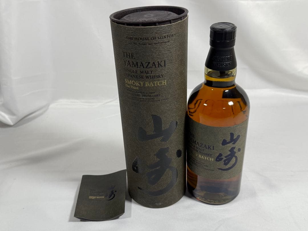 サントリー 山崎　スモーキーバッチ ザ・セカンド 700ml 空港限定