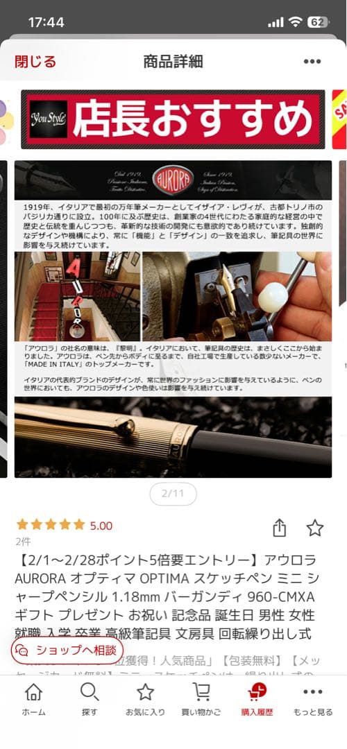 アウロラ　スケッチペンシル