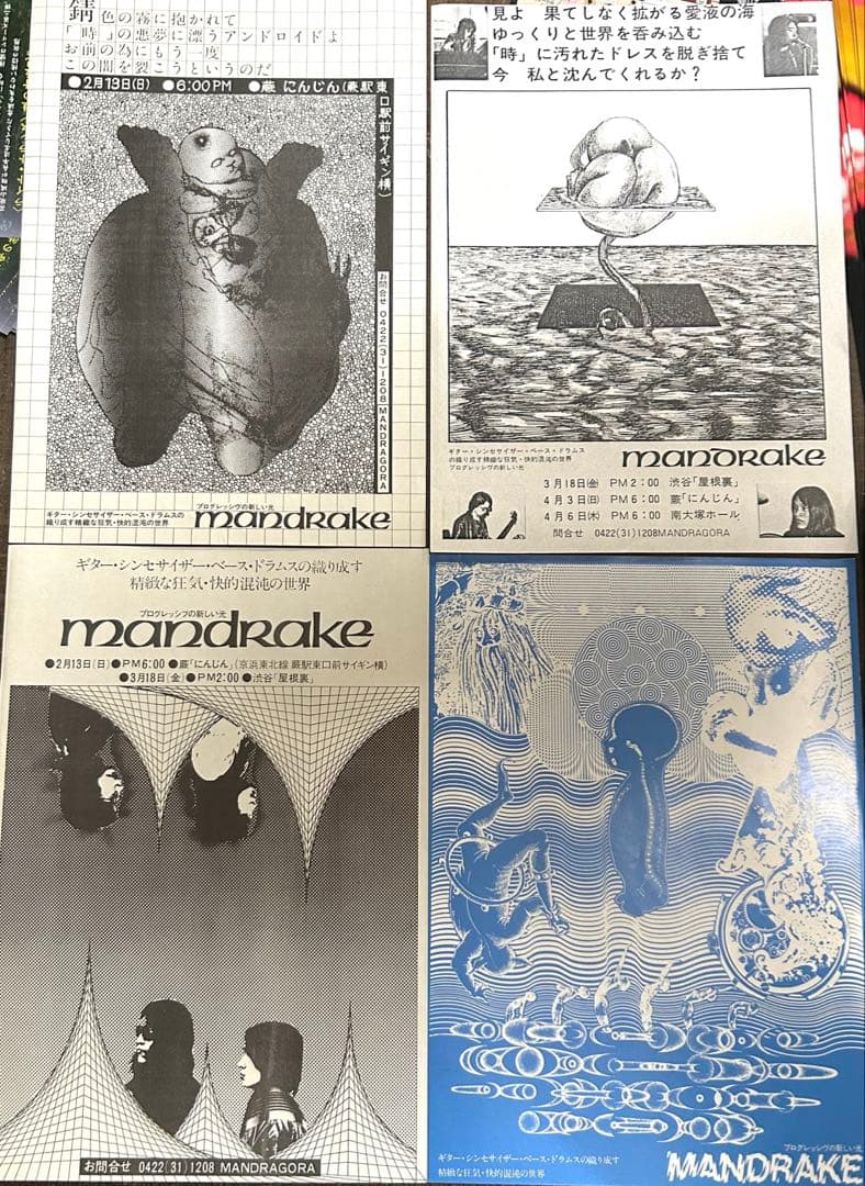 MANDRAKE マンドレイク　フライヤー　チラシ　４枚セット