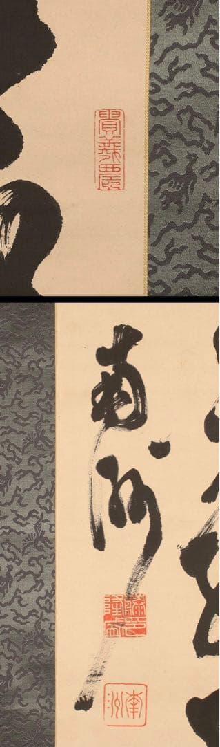 西郷隆盛(西郷南洲)