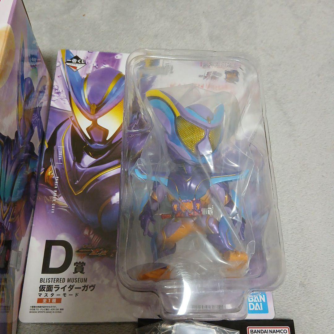 仮面ライダーゼッツ&仮面ライダーガヴ　ラストワン賞　D賞　E賞　一番くじ