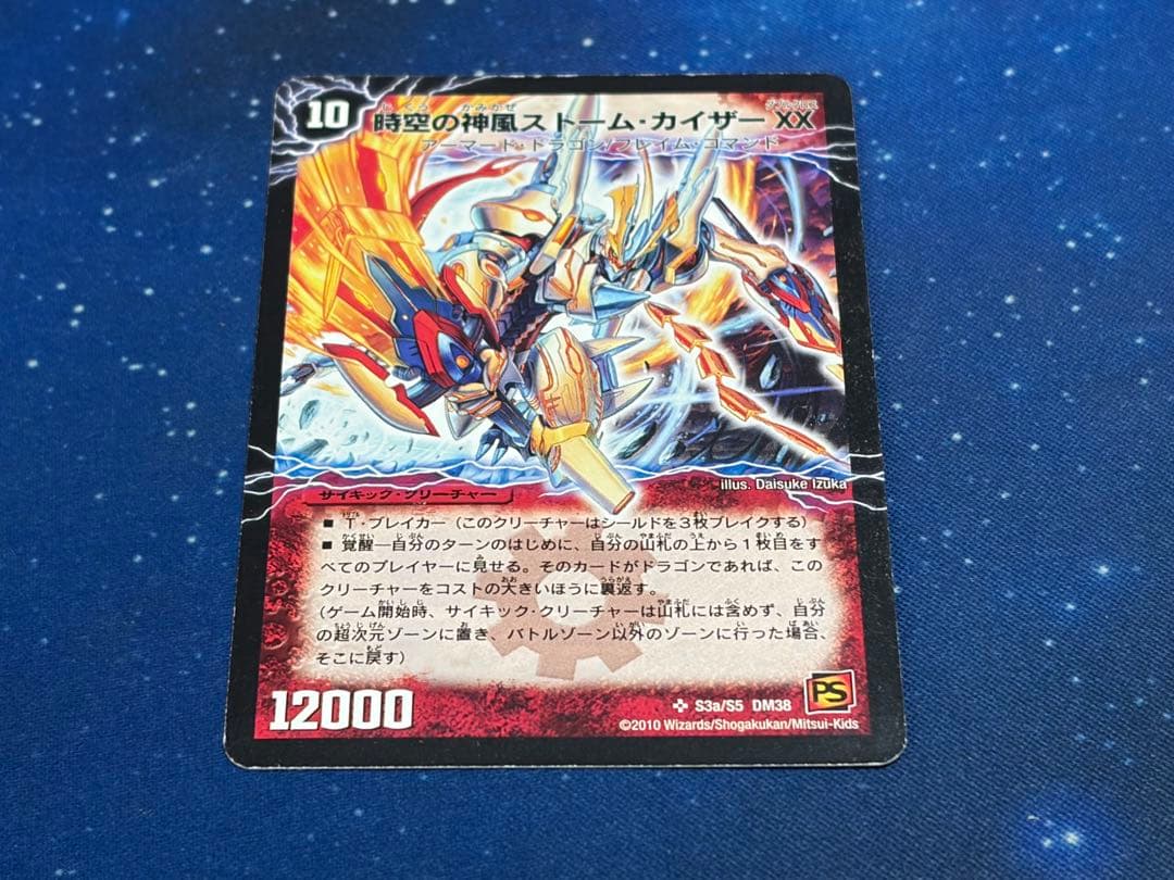 デュエルマスターズ 奇跡の覚醒者 ファイナルストームXXNEX シークレット