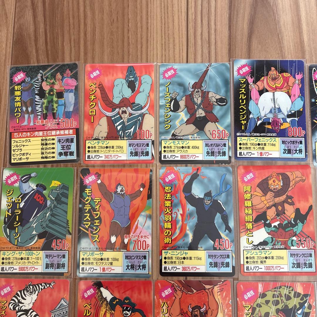 キン肉マン カード 森永 王位争奪戦マップ 29枚セット
