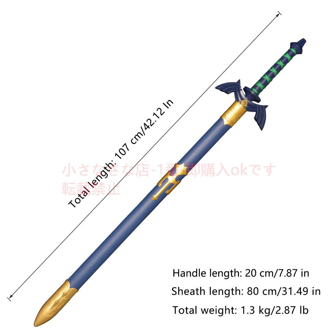 ゼルダの天空の剣 cosplay 武具  日本刀 模造刀·模擬刀 ゼルダの伝説
