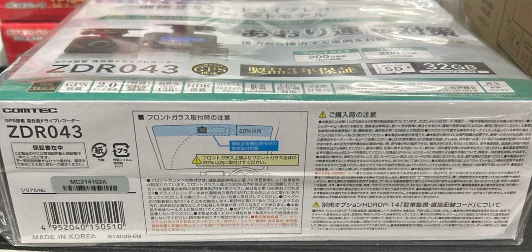 コムテック　ドライブレコーダー　ZDR043