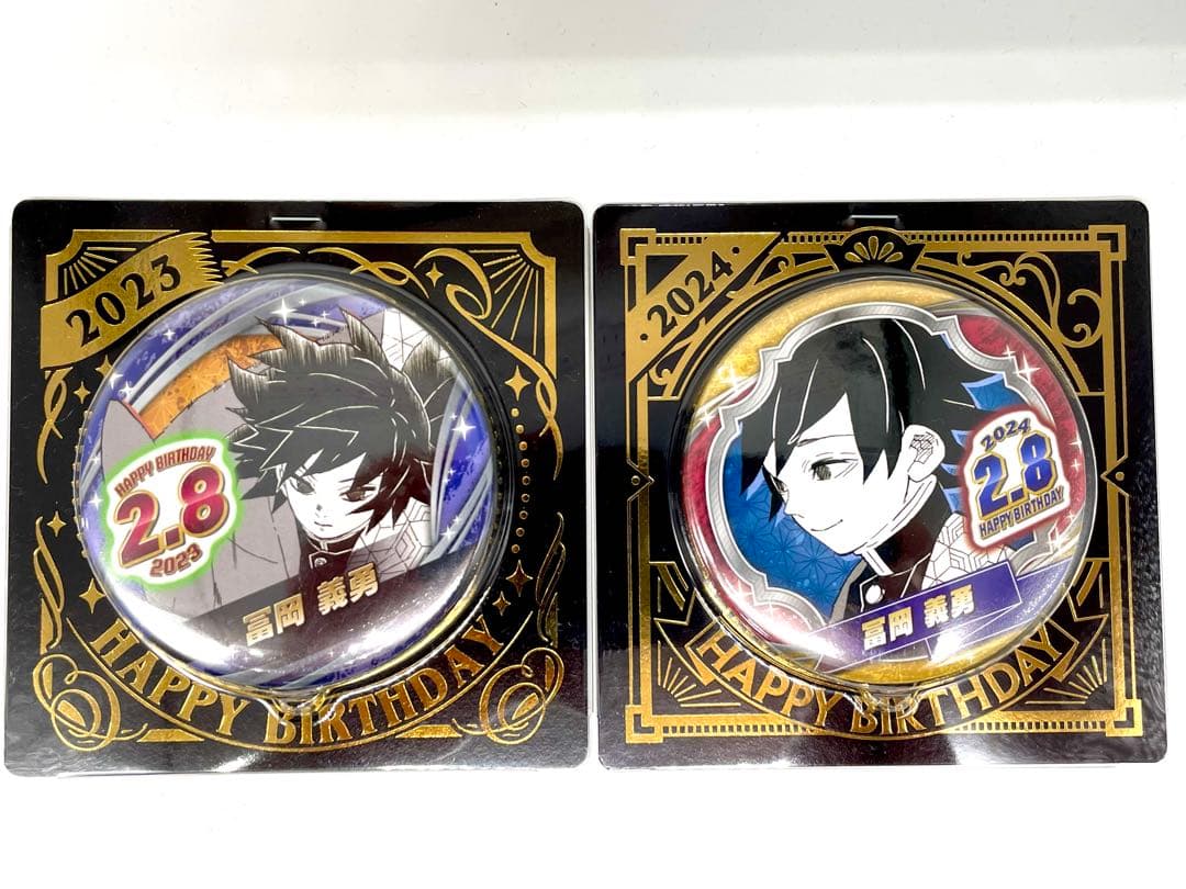 鬼滅の刃　バースデイ缶バッジ　バースデー　冨岡義勇