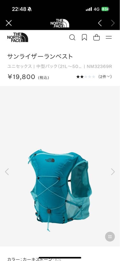 新品未使用　THE NORTH FACE サンライザーランベスト