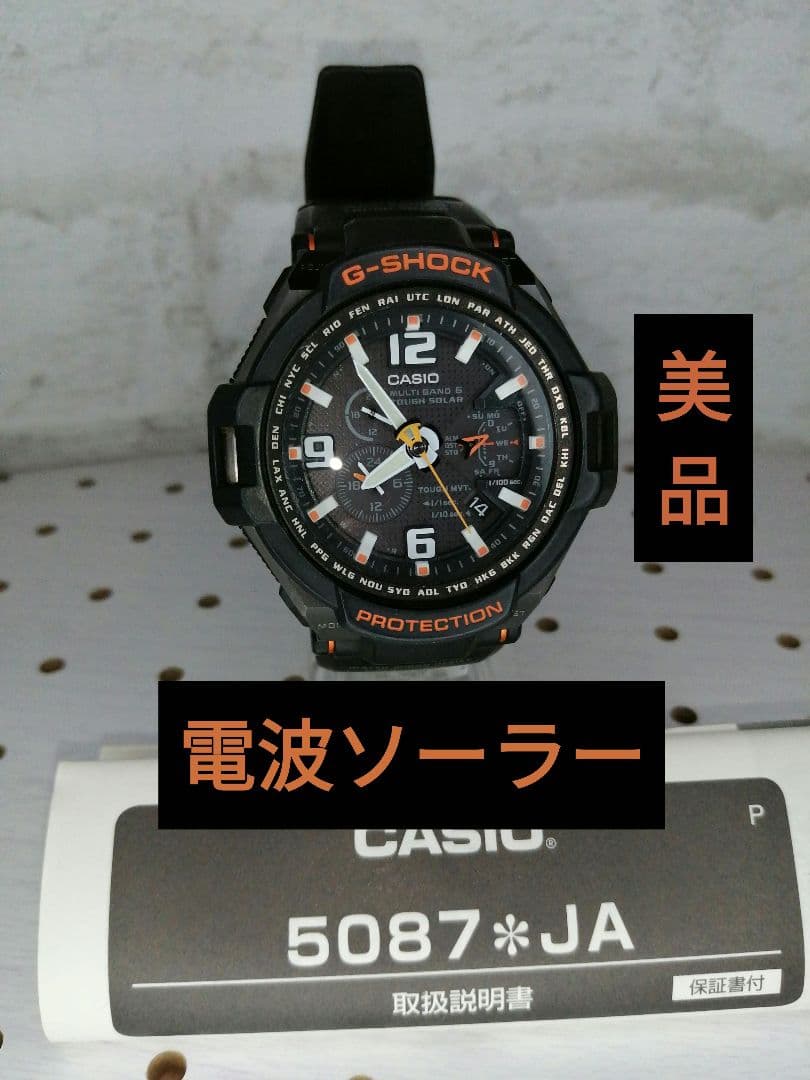 カシオ g-shock GW-4000 洗浄済　美品　取説付き