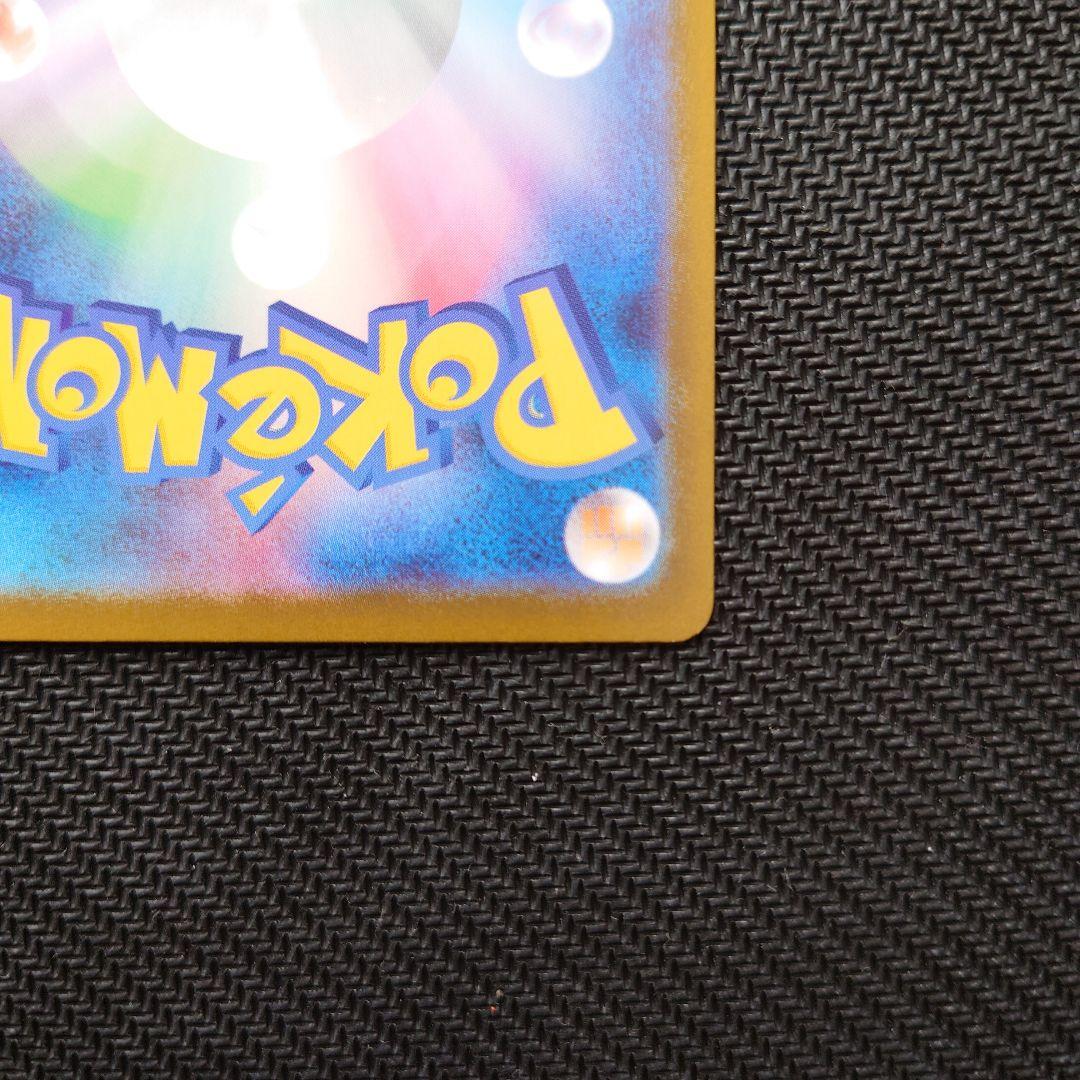 スタートデッキ100 ピカチュウex sar