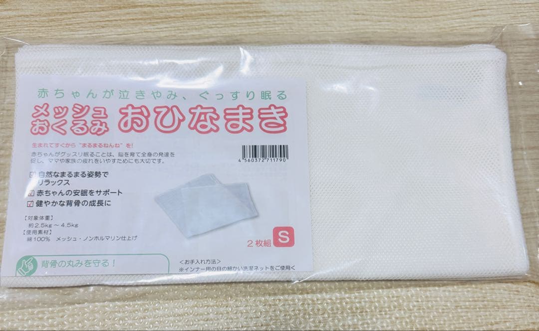 【正規購入2024年11月】天使の寝床　ミントグリーン