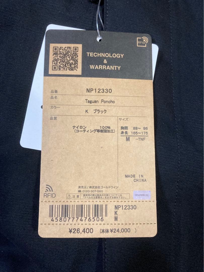 【新品タグ付き】ザノースフェイス タグアンポンチョ/Mサイズ