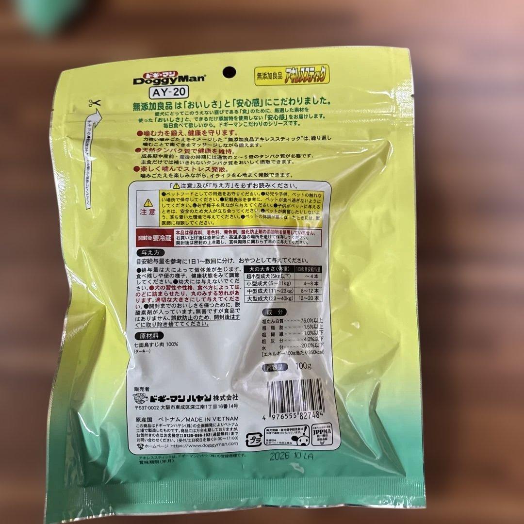 無添加良品アキレススティック超徳用100g 6個セット