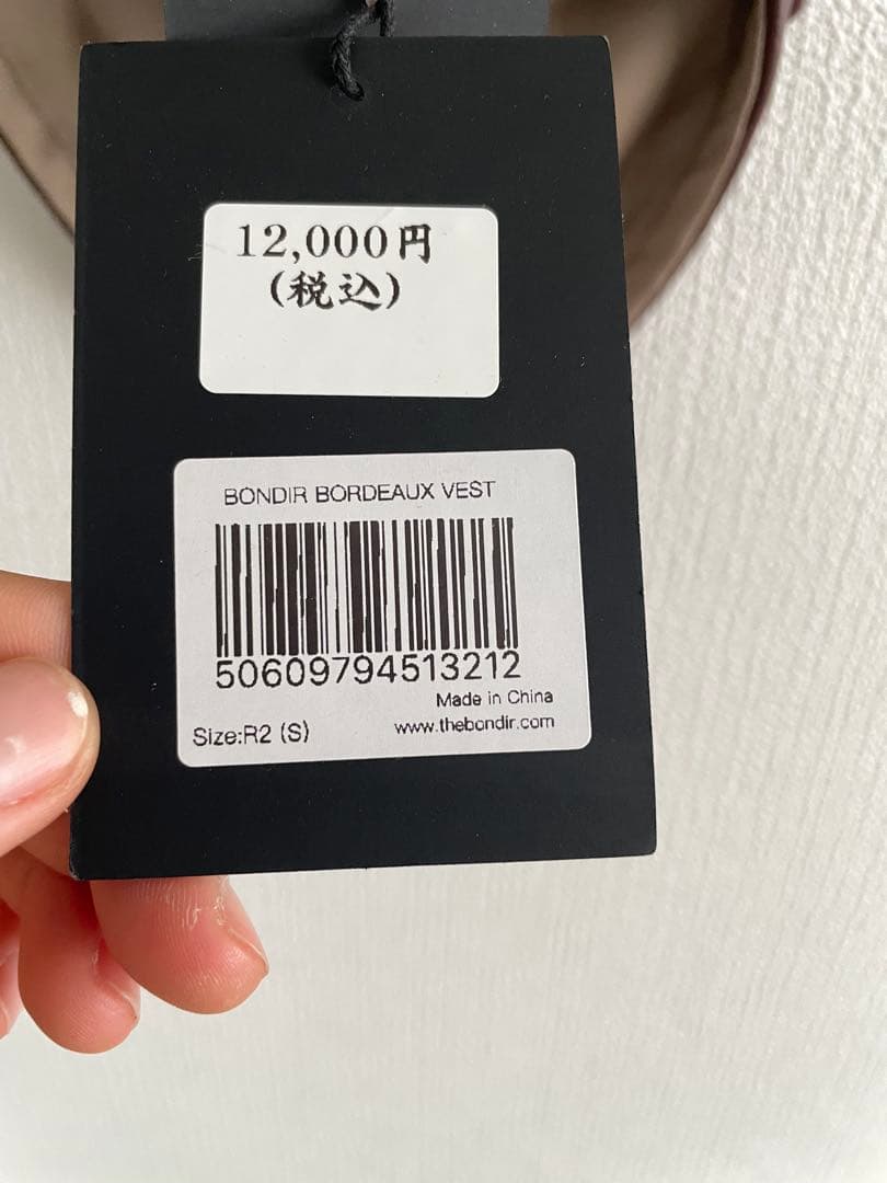 BONDIR BORDEAUX VEST R2(S) 小型犬　ドッグウェア