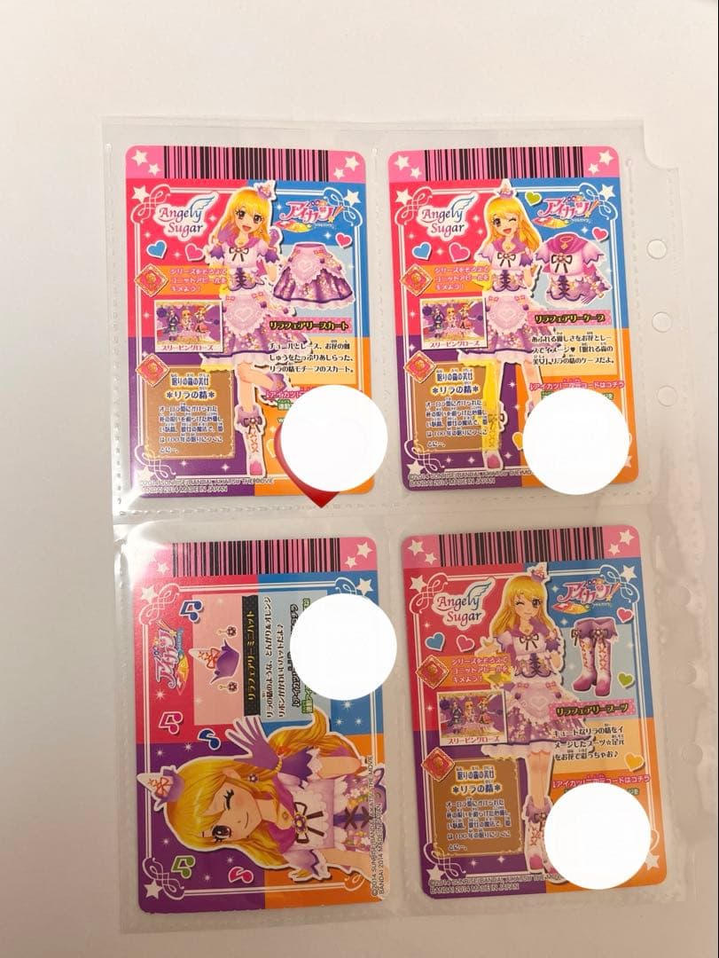 アイカツカード眠り姫コーデセットバラ売り不可