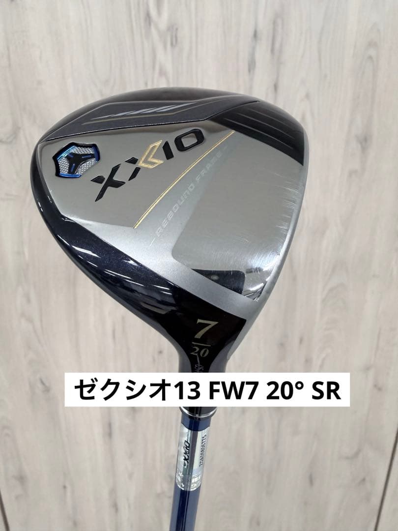 ゼクシオ13 FW7 20° シャフトSR