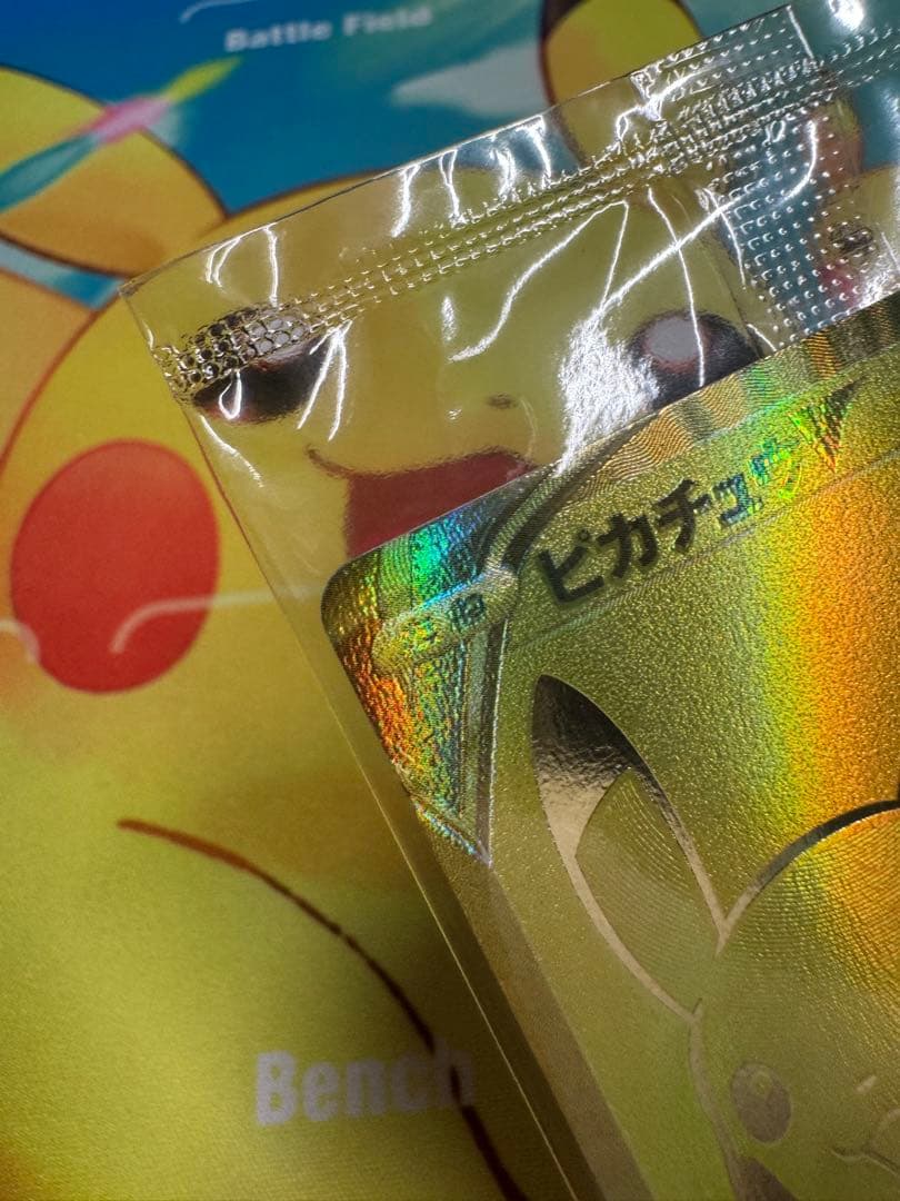 ポケモンカード ピカチュウV 25th ゴールデン 未開封