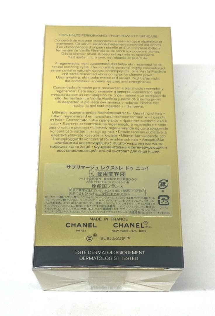 新品未開封 CHANEL サブリマージュ レクストレ ドゥ ニュイ 40ml
