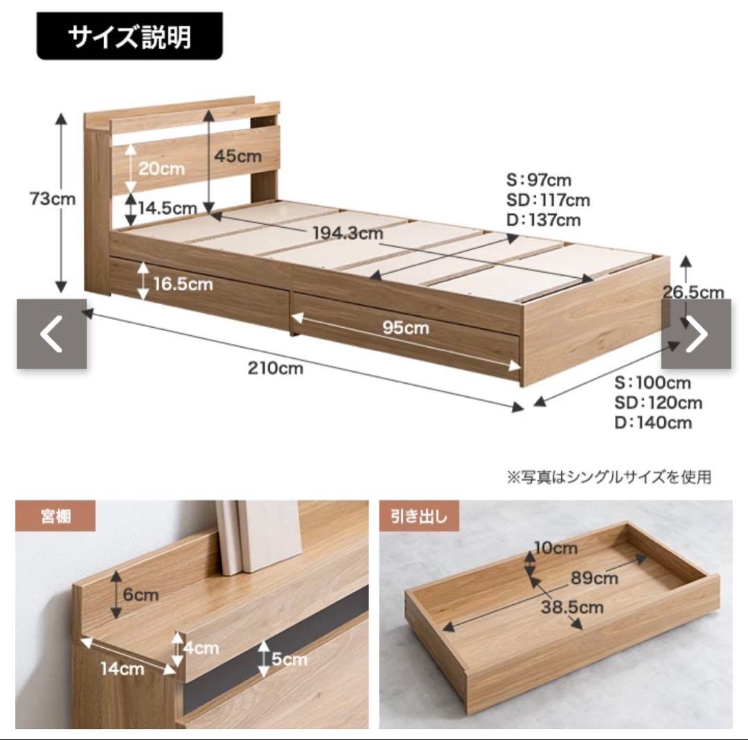 2/5まで最終値下げ 【新品未開封】収納付きベッドフレーム シングル すのこ