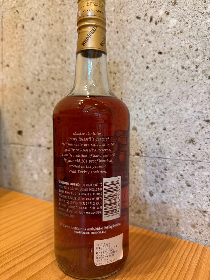 ワイルド ターキー ラッセルズ リザーブ 10年 101U.S.PROOF
