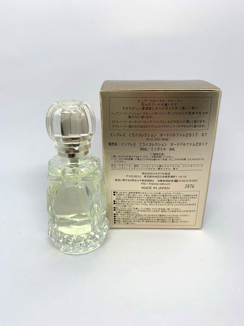 ミラノコレクション2017オードパルファム30ml