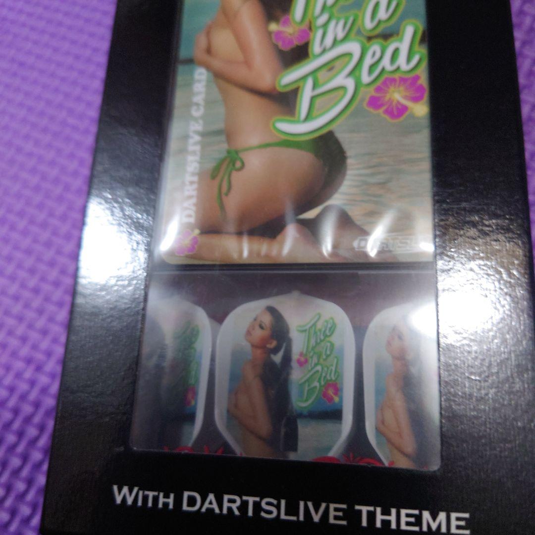 ダーツ DARTSLIVE SPECIAL PACK Three in a Bed