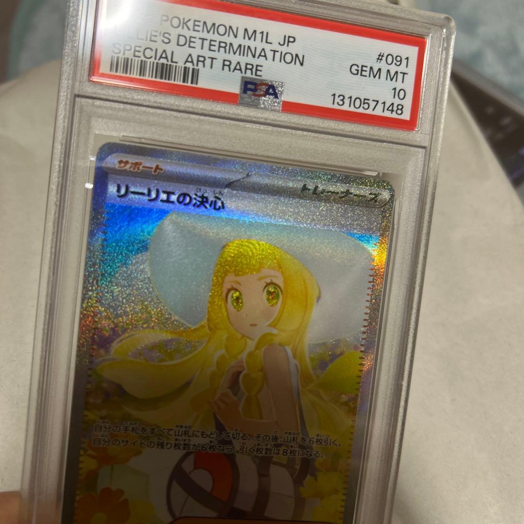リーリエの決心　sar ポケモン　psa10 メガブレイブ
