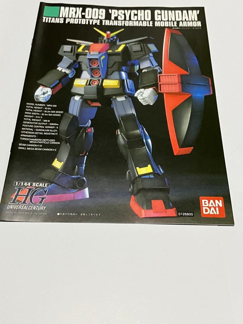 【未組立・MRX-009 サイコガンダム】HGシリーズガンプラ 1/144赤ロゴ