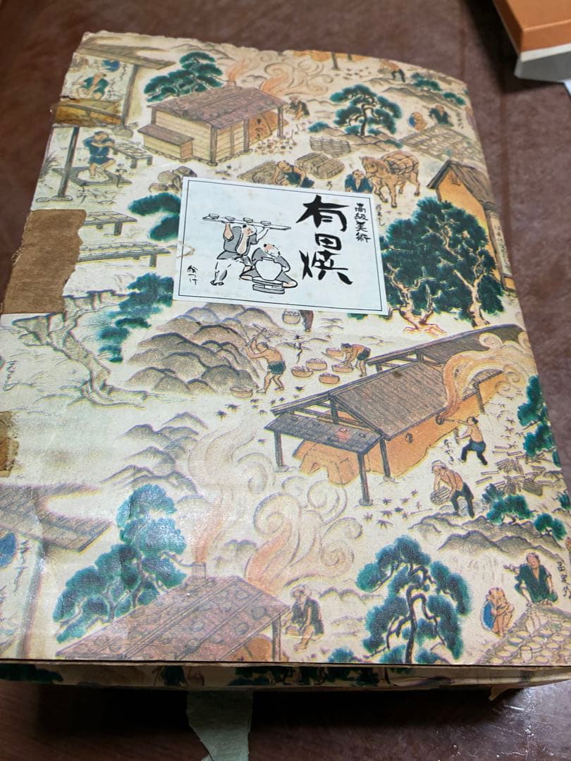 有田焼　茶碗蒸し６個