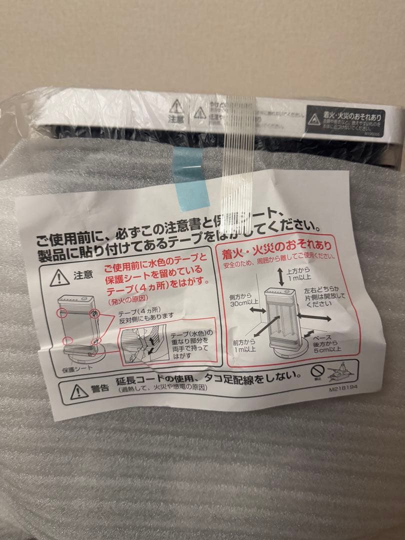 ダイキン ヒーター 遠赤外線暖房機