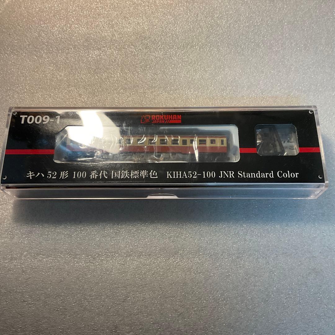 Zゲージ キハ52形100番代/DD51 1000 寒地形　2台セット