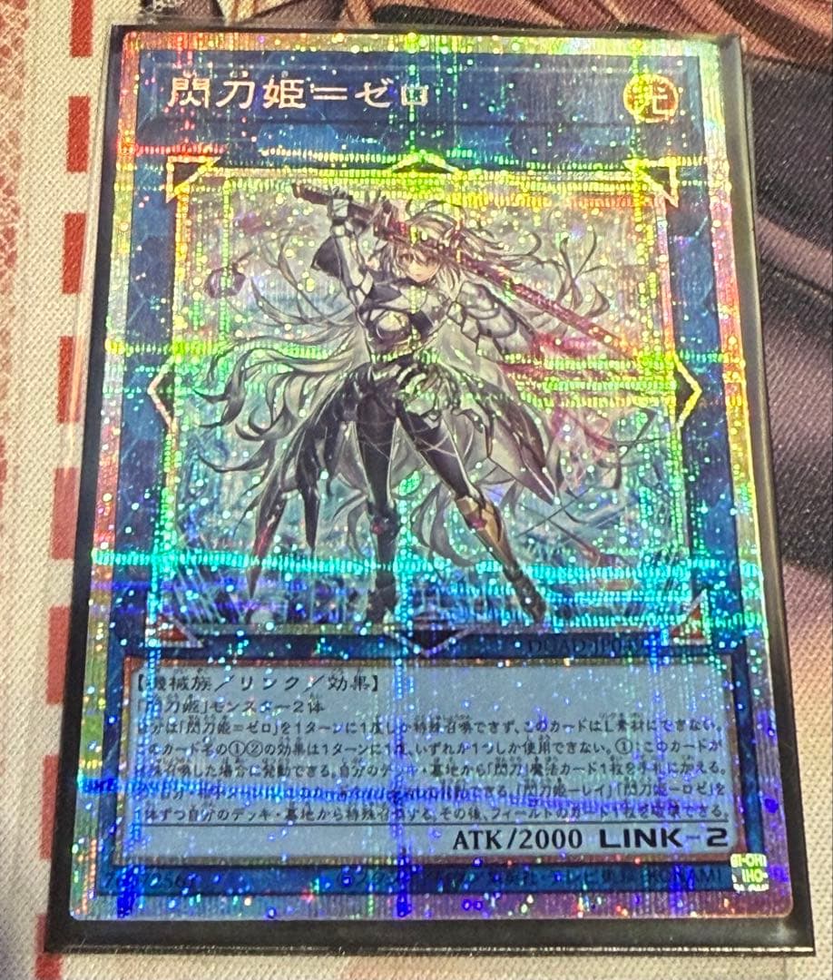 遊戯王　閃刀姫＝ゼロ　日版 プリズマティックシークレットレア 1枚