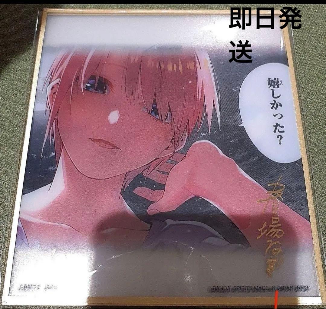 一番くじ 五等分の花嫁 ラストワン賞 クリア色紙 5枚セット