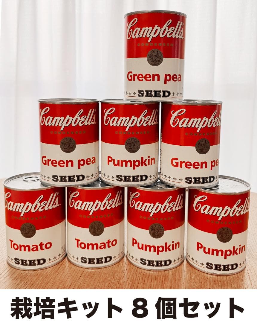Campbell's 栽培キット 8個セット アンディー ウォーホル キャンベル
