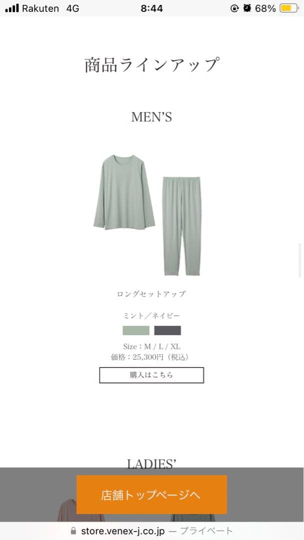 ベネクス　コンフォートダブル　XL ネイビー　リカバリーウェア