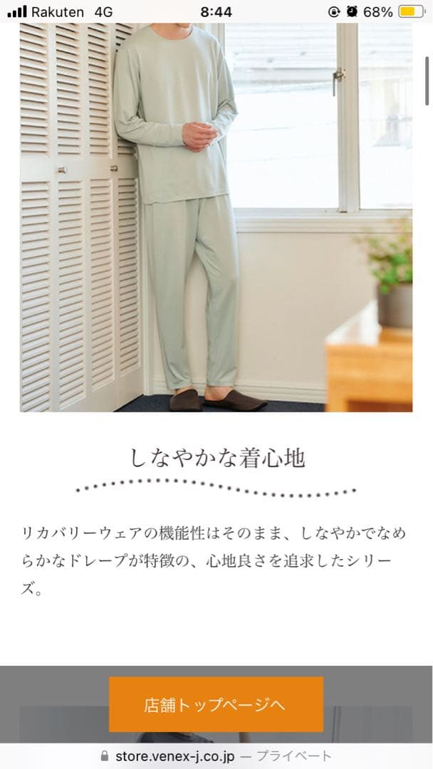 ベネクス　コンフォートダブル　XL ネイビー　リカバリーウェア