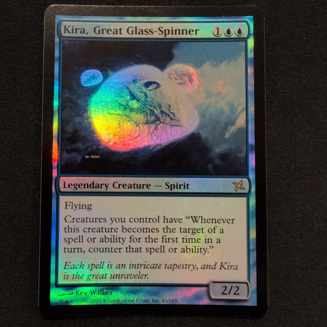 MTG 大いなる玻璃紡ぎ、綺羅 BOK Foil 英語版