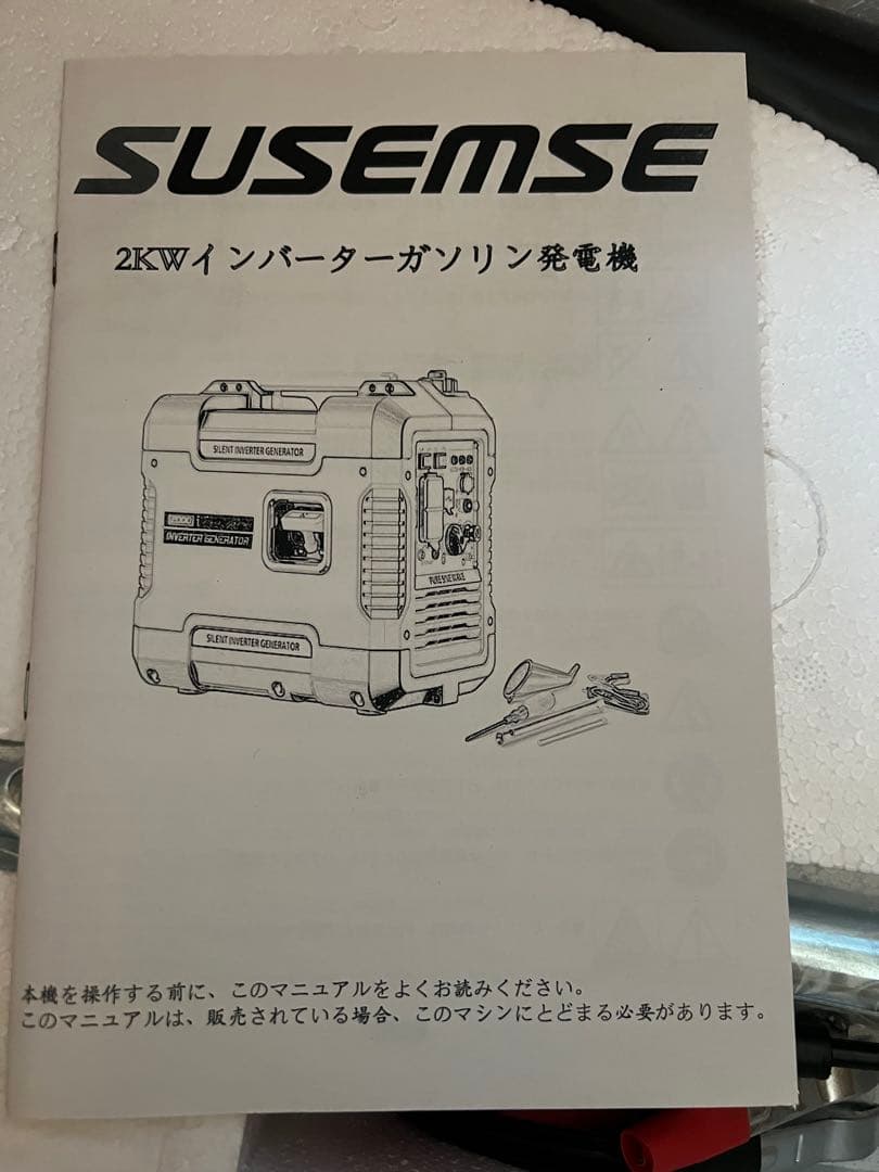 新品未開封 SUSEMSE インバーター発電機 2000i