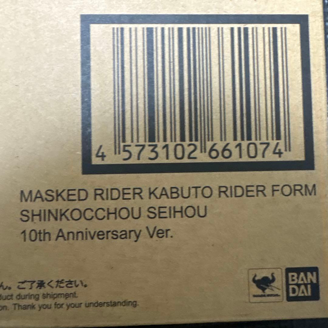 S.H.F（真骨彫製法）仮面ライダーカブト & ガタック10th Ver.