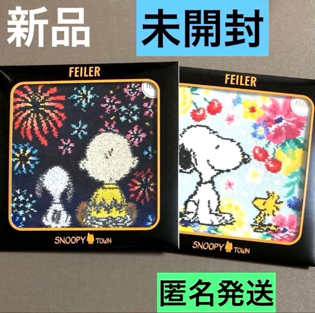 フェイラー　スヌーピー　花火　スヌーピータウン　限定　フルーツフラワー　ハンカチ