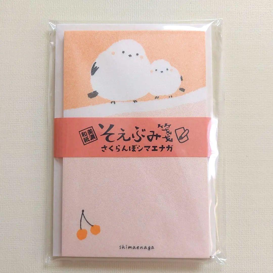 ❤️ラスト！❤️【新品】そえぶみ箋さくらんぼシマエナガ古川紙工美濃和紙