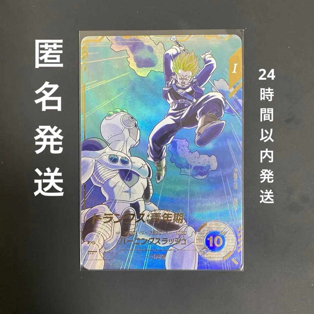 ス*ニ様 トランクス:青年期　SDV3-029 パラレル