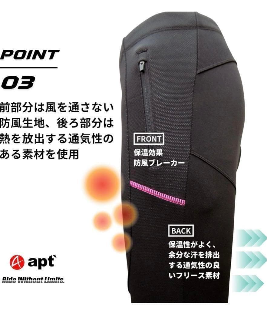apt' レーサーパンツ レディース ウインドブレークタイツ 3Dパッド冬用