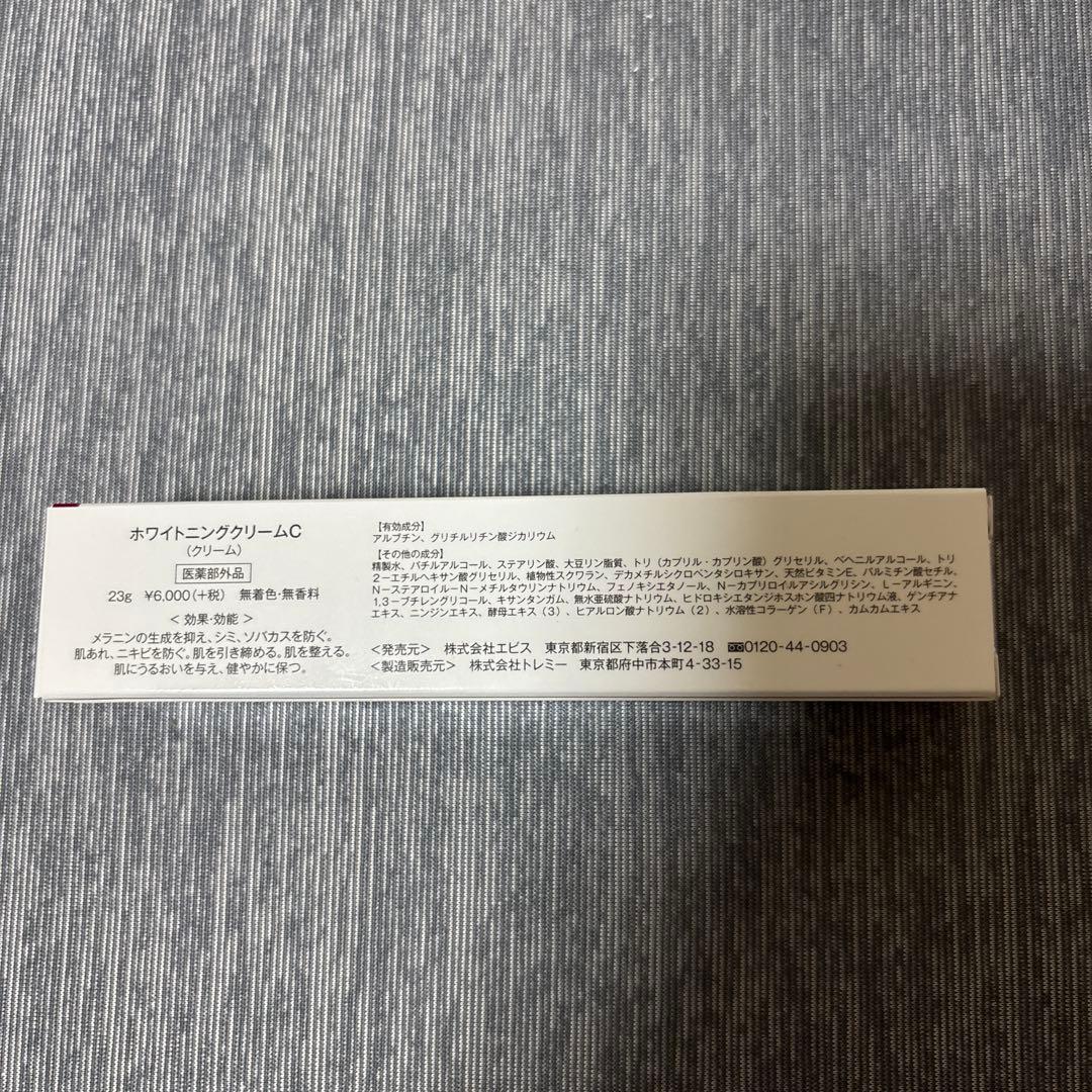 新品未使用　EYE WHITENING アイクリーム 23g ２本セット