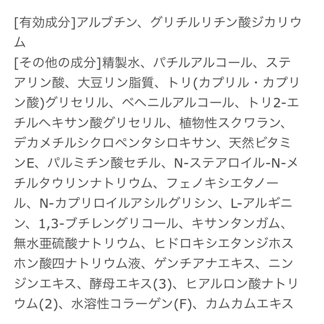 新品未使用　EYE WHITENING アイクリーム 23g ２本セット