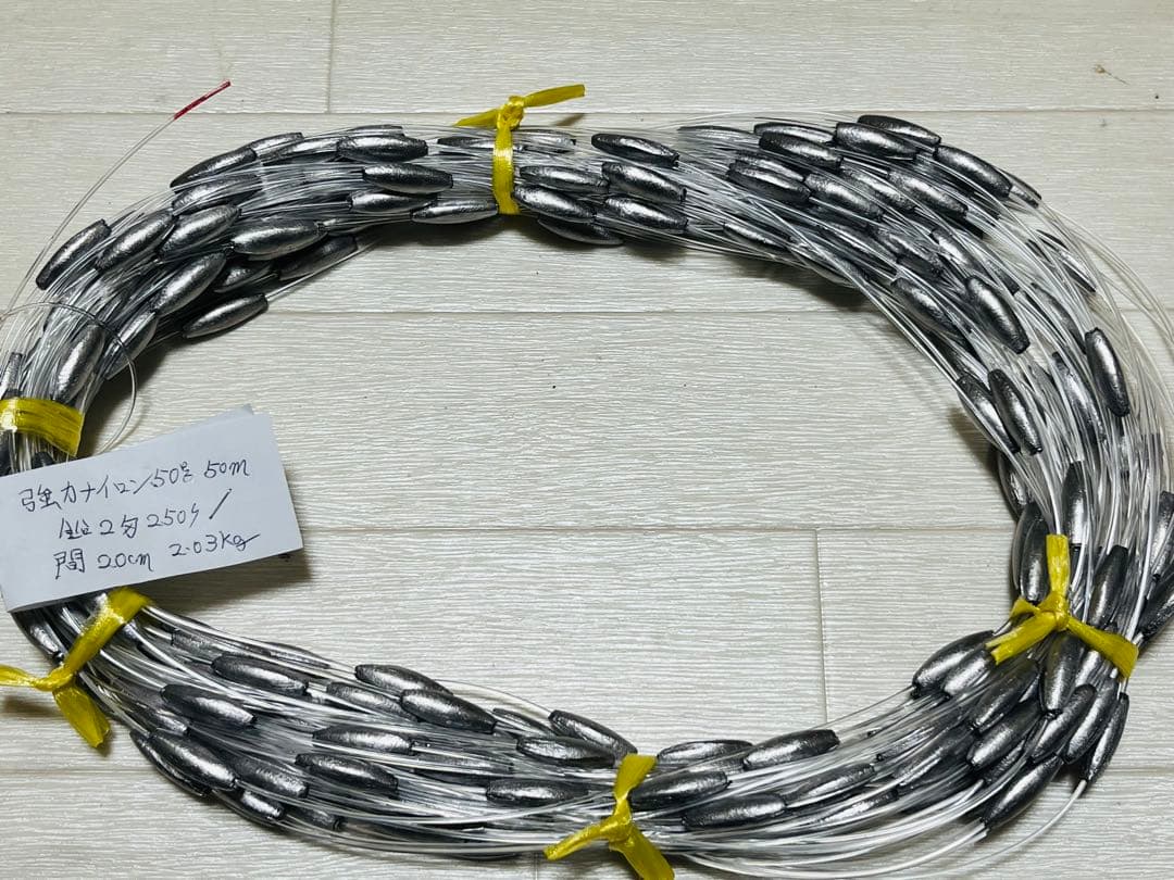 トローリング#ビシ鉛 50ｍ 2匁250個強力ナイロン50号2.03kg１束
