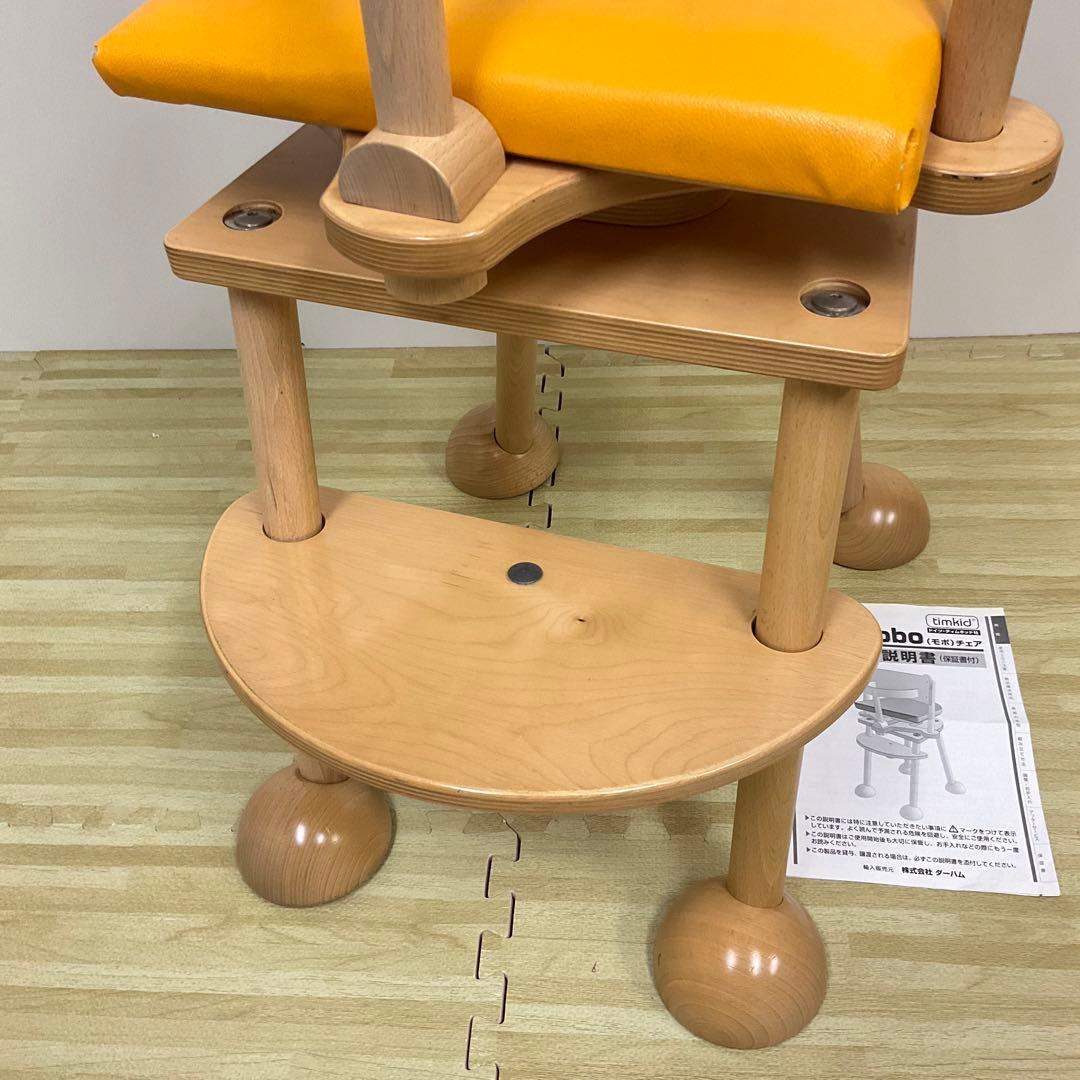 ①ドイツ ティムキッド社 成長椅子 Mobo モボチェア 木製ハイチェア